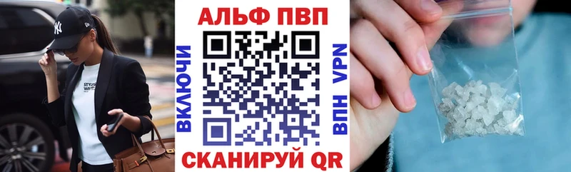 Alfa_PVP кристаллы  где найти   Строитель 