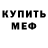 MDMA кристаллы Omega Gaming