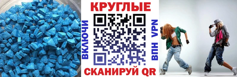 Ecstasy таблы  Строитель 