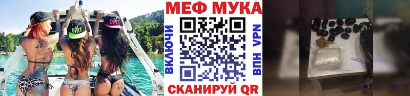 МЯУ-МЯУ мука  наркотики  Строитель 
